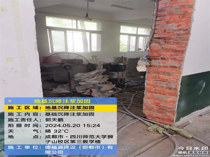 松潘高压旋喷注浆在地基下沉注浆加固中的应用