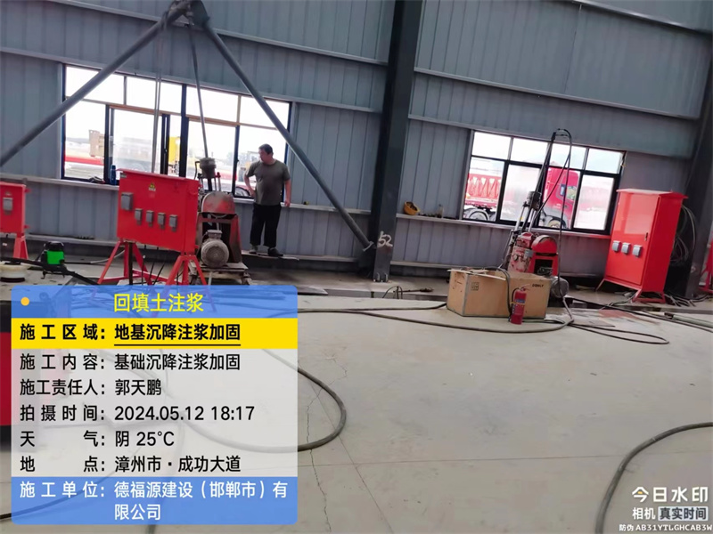 松潘地基下沉注浆加固后的房屋稳固性评价